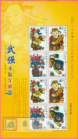 http://www_e-stamps_cn.gs-zhinan.com/upload/2010/05/18/20077316273139286.jpg/130x160_Min